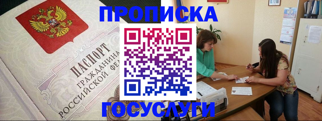 миграционный учет в Северобайкальске